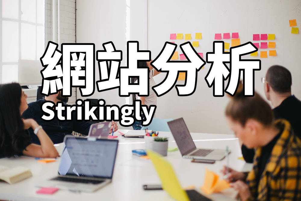 網站分析 網站分析